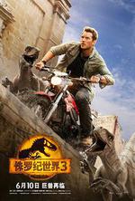 侏羅紀世界3/Jurassic World: Dominion線上看