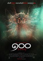 酒店危機/๑๐๐線上看