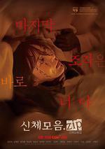身體集合.zip/신체모음.zip線上看