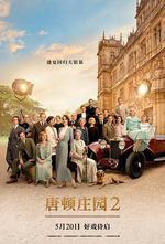 唐頓莊園2/Downton Abbey: A New Era線上看