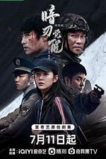暗刃覺醒線上看