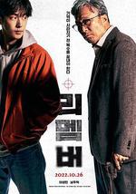 我記得/리멤버線上看