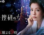 科搜研之女 2022/科捜研の女 2022線上看