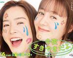 今晚是壽喜燒哦/今夜すきやきだよ線上看