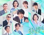 特搜9 第六季/特捜9 season6線上看