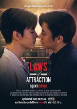 吸引力法則/กฎแห่งรักดึงดูด線上看