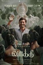 爲人師表/Vaathi線上看