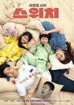 開關/스위치線上看