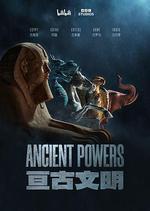 亘古文明/Ancient Powers線上看