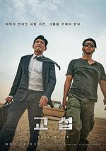 交涉/교섭線上看