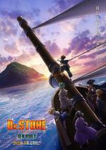 石紀元 第三季/Dr.STONE NEW WORLD線上看