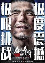看不見的頂峯線上看