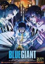 藍色巨星/BLUE GIANT線上看