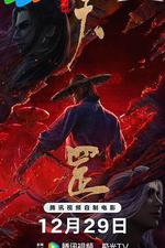 畫江湖之天罡線上看