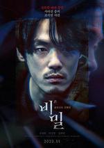 悲密/비밀線上看