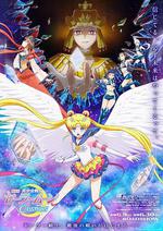 美少女戰士Cosmos 劇場版 前篇/劇場版 美少女戦士セーラームーンCosmos 前編線上看