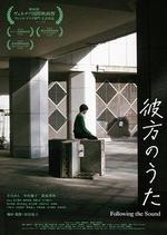 彼方之歌/彼方のうた線上看