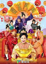 黃金萬兩/黃金萬両線上看