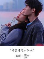 被我弄丟的你線上看
