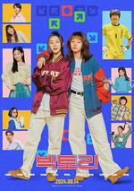 勝利/빅토리線上看