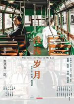 淺淺歲月線上看