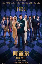 阿蓋爾：神祕特工/Argylle線上看