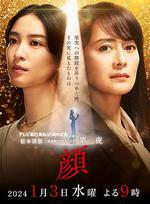 顏/顔線上看