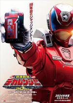 特搜戰隊刑事連者 20th Fireball Booster/特捜戦隊デカレンジャー20thトゥエニスファイヤーボール・ブースター線上看