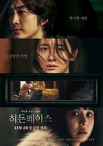 隱藏的面孔/히든 페이스線上看