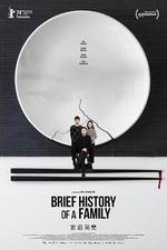 家庭簡史線上看