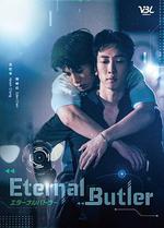 全面管控線上看