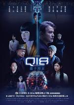 Q18量子預言線上看