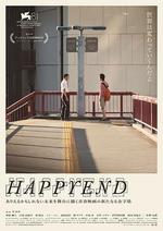 昨日青春/Happyend線上看