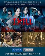 殺即生/I, KILL線上看