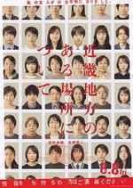 近畿怪談/近畿地方のある場所について線上看