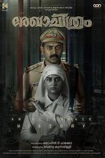 草圖/Rekhachithram線上看