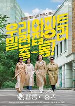 主婦偵探社/살롱 드 홈즈線上看