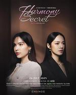 和諧密語/ดีลลับฉบับเล่นเล่ห์線上看