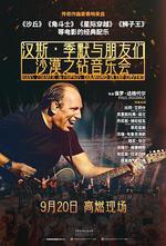 漢斯·季默與朋友們：沙漠之鑽/Hans Zimmer & Friends: Diamond in the Desert線上看