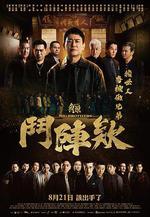 角頭：斗陣欸/角頭：鬥陣欸線上看