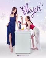 無法抗拒的愛/Player ไม่อาจห้ามรัก線上看