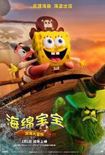 海綿寶寶：深海大冒險/The SpongeBob Movie: Search for SquarePants線上看
