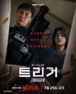 槍口彼端/트리거線上看