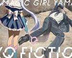 TXQ FICTION 魔法少女山田/TXQ FICTION 3線上看