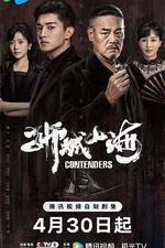 獅城山海線上看