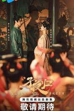 子夜歸線上看