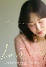 愛我/러브 미線上看