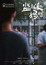 監獄來的媽媽線上看