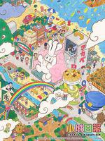 小城日常/CITY THE ANIMATION線上看