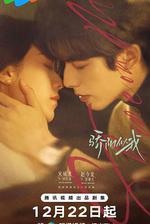 驕陽似我線上看